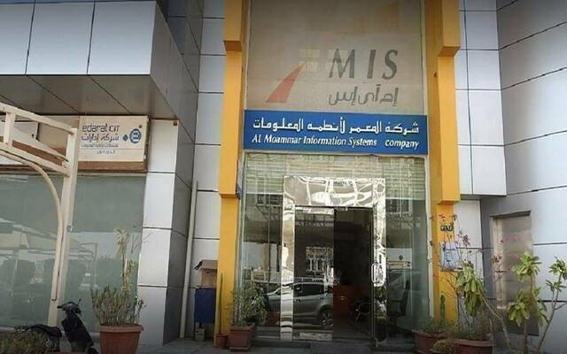 The entrance to an Al Moammar Information Systems Co. office in Saudi Arabia