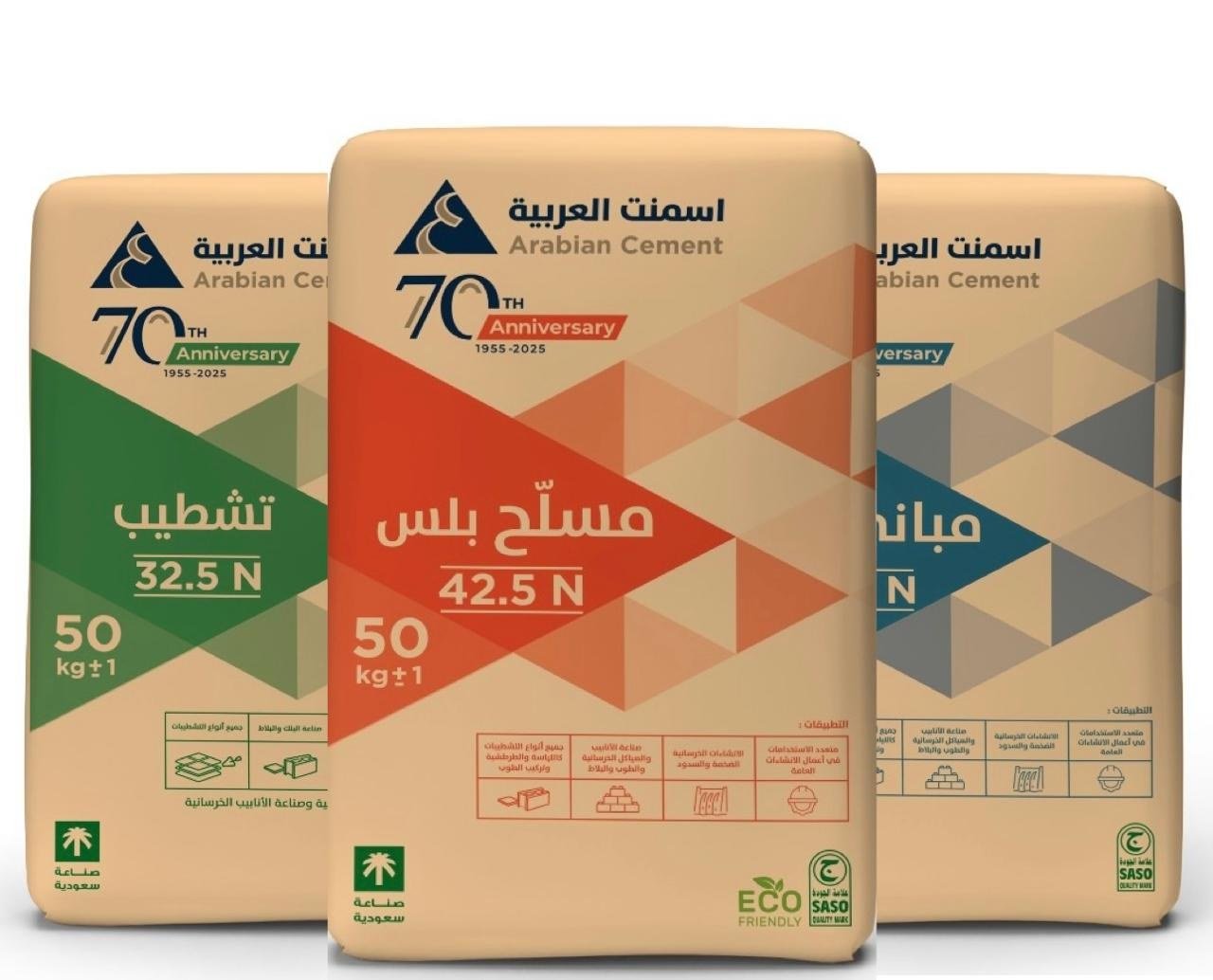 Arabian Cement Company cement bags marking the company's 70th anniversary