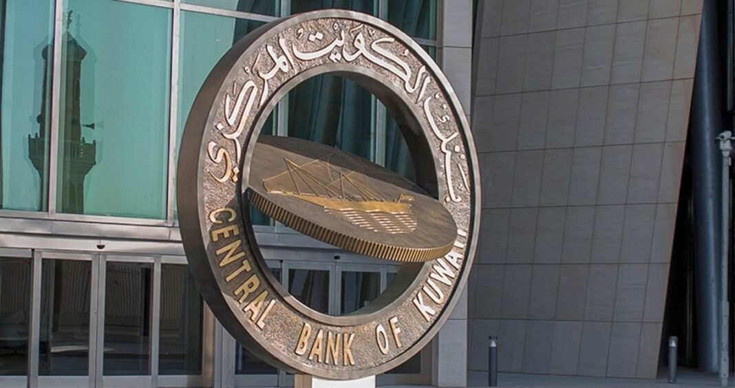 The Central Bank of Kuwait sign outside its headquarters