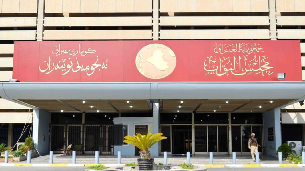 The entrance of Iraq's Council of Representatives building in Baghdad, with a red sign in Arabic and Kurdish