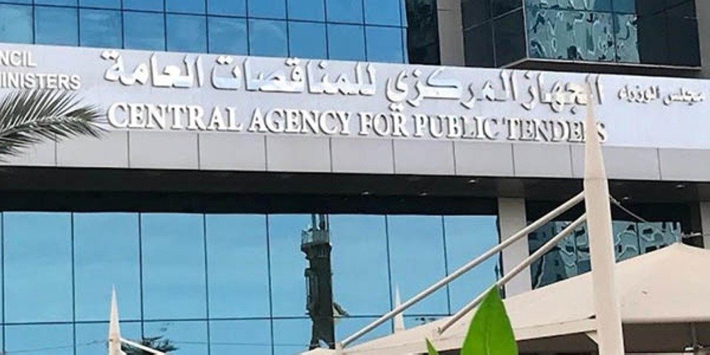The Central Agency for Public Tenders building in Kuwait