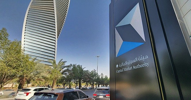 Capital Market Authority sign outside its headquarters in Riyadh