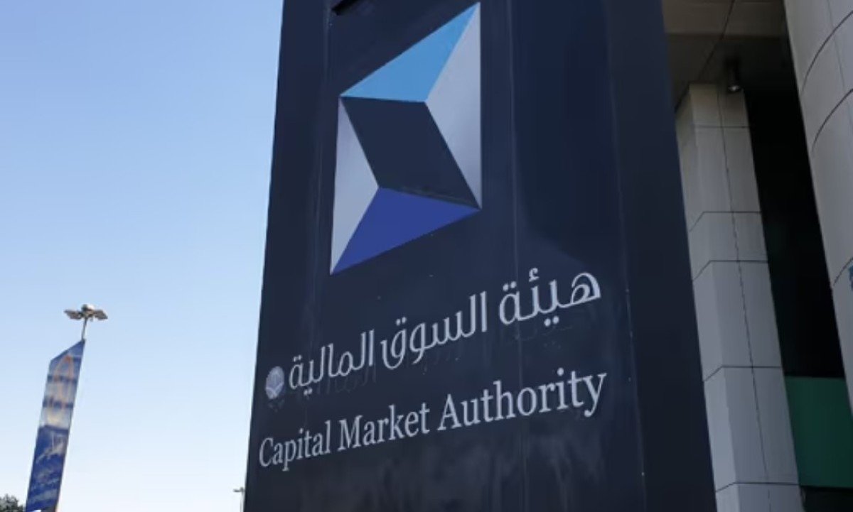 A Capital Market Authority sign in Saudi Arabia