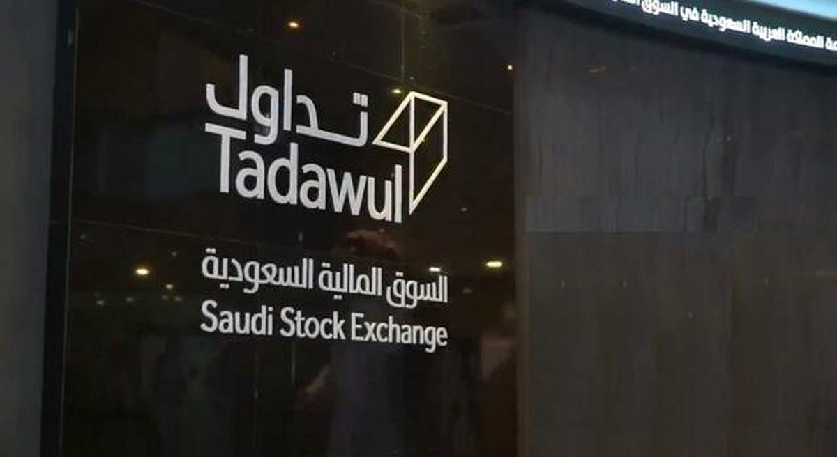 Tadawul Saudi Stock Exchange signage in Riyadh